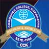 The Commerce College  Kokrajhar